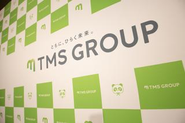 ともに、ひらく未来。TMSグループが大切にしている言葉です。自らの職種での挑戦を通じて、「お客様に喜んでいただきたい。社会に幸せのスタンダードを創っていきたい」。そんな方にとって、TMSグループは最高のフィールドになるはずです。