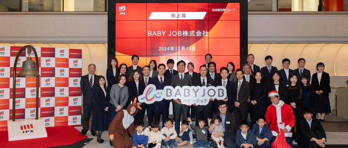 新規事業の火付けメンバー募集！日本の育児課題に向き合う事業開発のお仕事