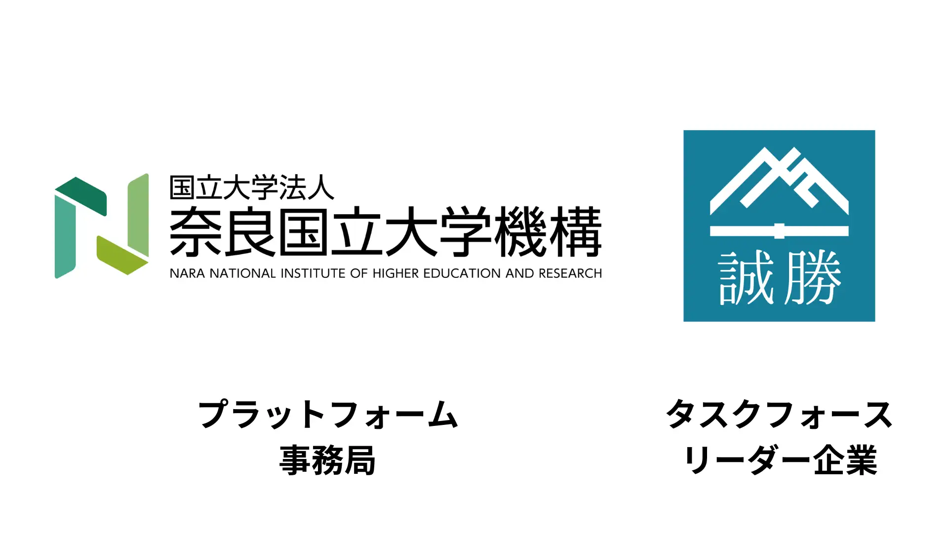 （受付終了）【社会人・大学生各対象向け2本立て！】2025年2月開催！ 「DXで奈良に新たな人と文化の価値創造を行うタスクフォース」内にてミートアップを開催します！