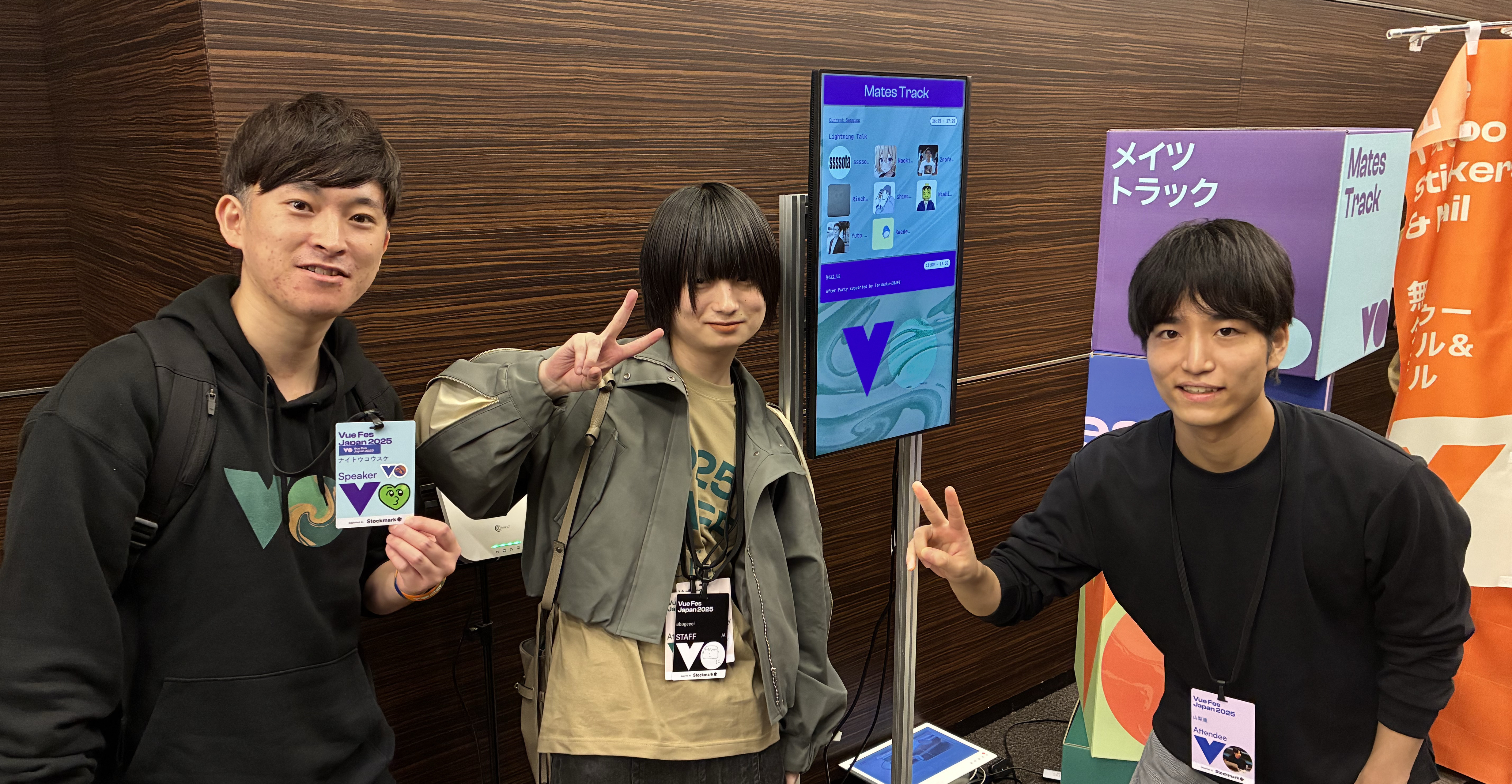 Vue Fes Japan 2025 に参加してきました！