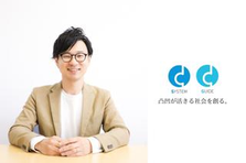 社会貢献×DX | 新事業を広めていく法人営業の方を探しています！