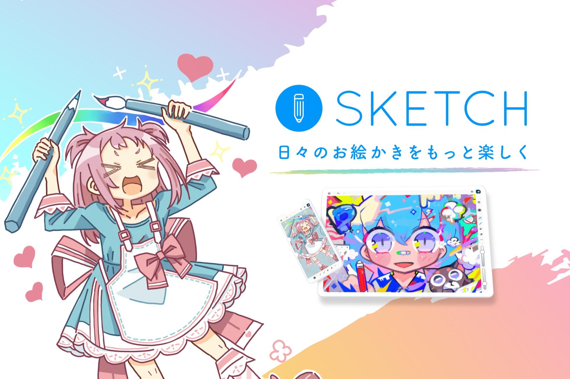 スマホ世代のお絵かきアプリpixiv Sketchのエンジニア募集 