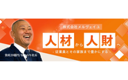 当社代表のもとのり社長です！借金 3000万から個人資産20億の波乱万丈の人生です。