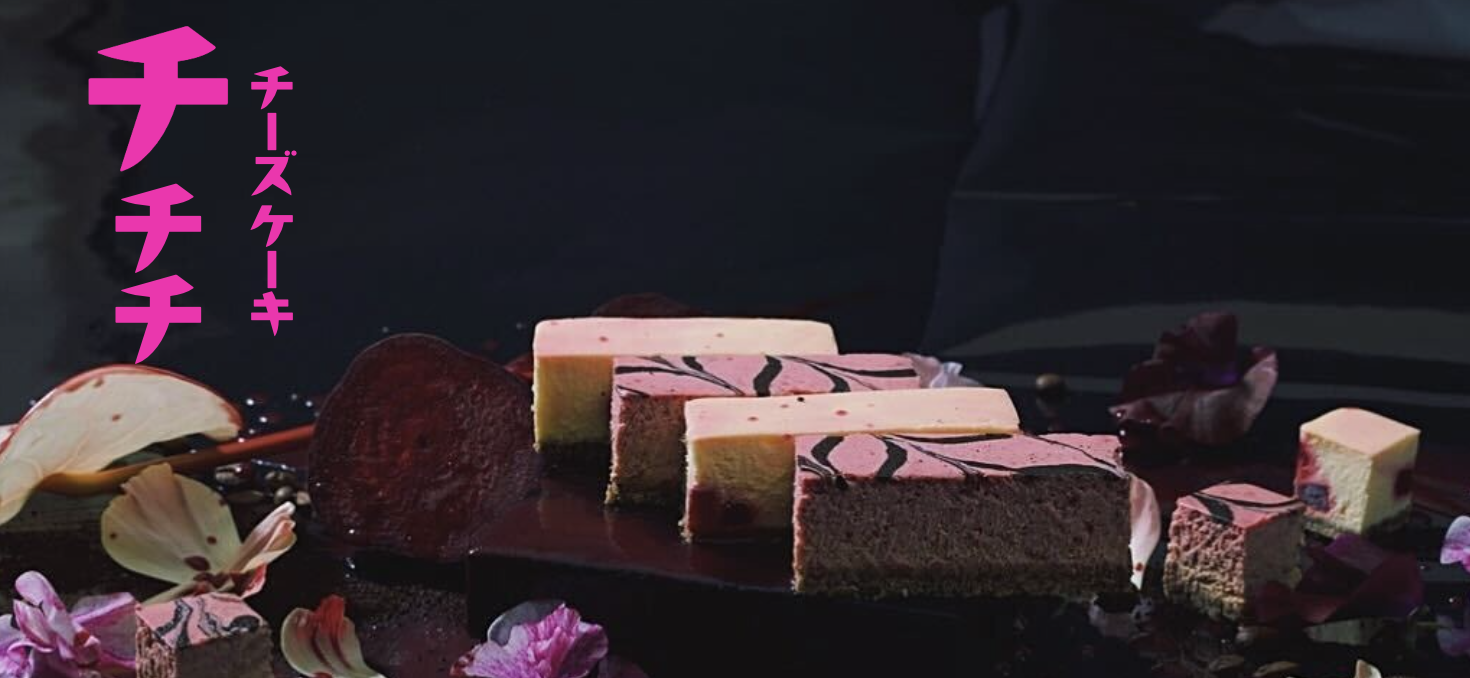 バレンタインは"捨てない"を贈る。ノンピCSSO寺井幸也監修のエシカルチーズケーキ「チチチチーズケーキ」