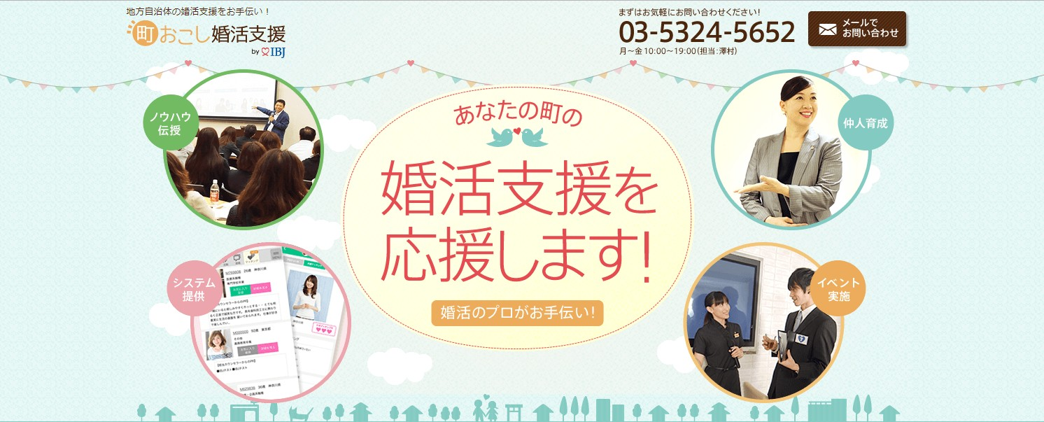IBJってなんの会社？実はこんな事もやってます！Part.2