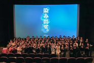 毎年創業月の11月には、全社のキックオフイベントを開催。映画館を貸し切り、1年間の事業の振り返りや来期の展望、そして社内アワードの発表など、全社一丸となって参加するイベントを実施しています。