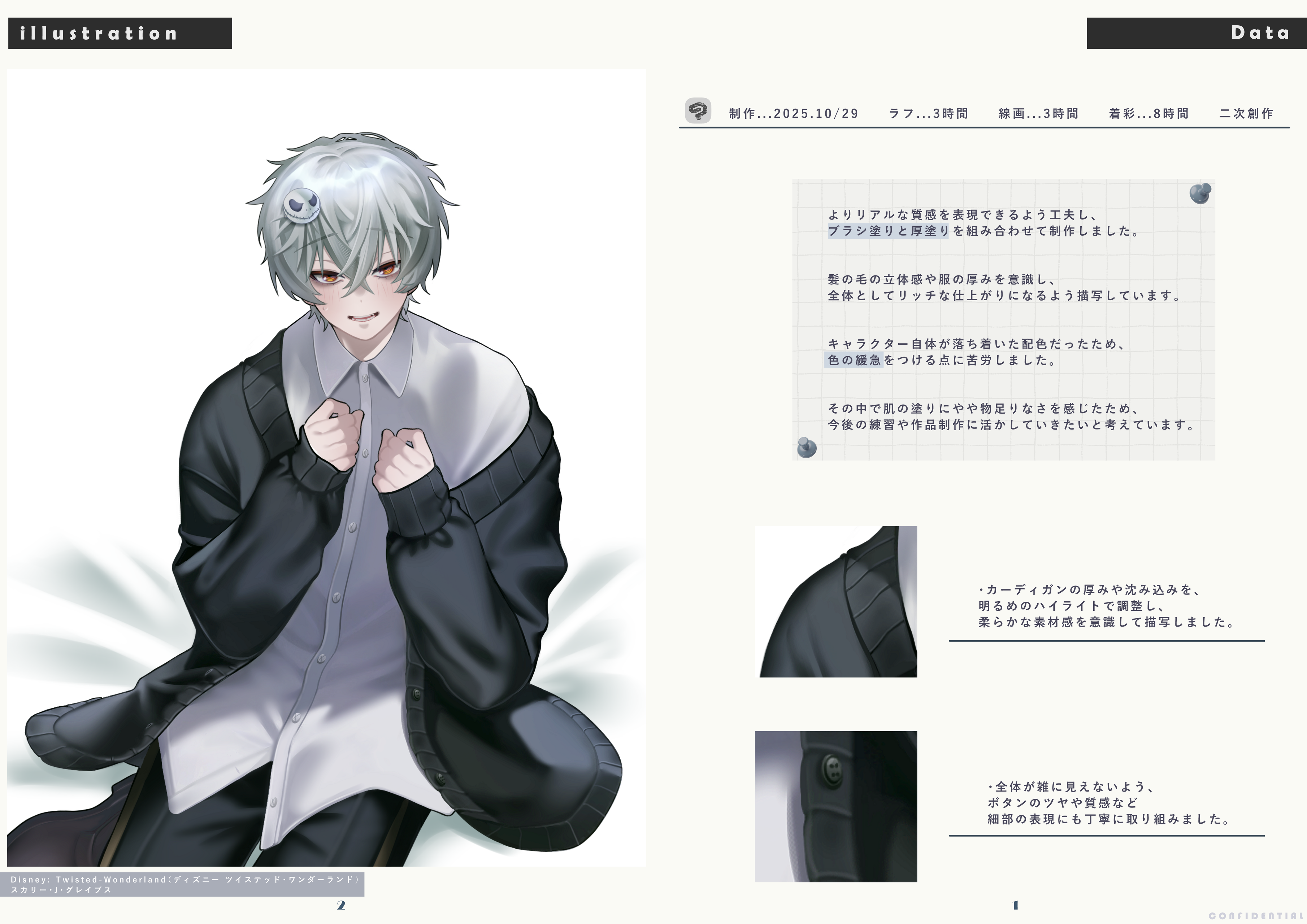 ポートフォリオ(一部)