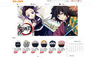 キャラクターグッズ販売サービス「アニモ」