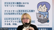 代表の鷲尾は、”クリエイターマネジメント”を大切に組織を作っていきたい！と考えています