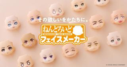 【実績】株式会社グッドスマイルカンパニーのサービス『ねんどろいどフェイスメーカー』公式サイトのリニューアルをforiioで担当いたしました。