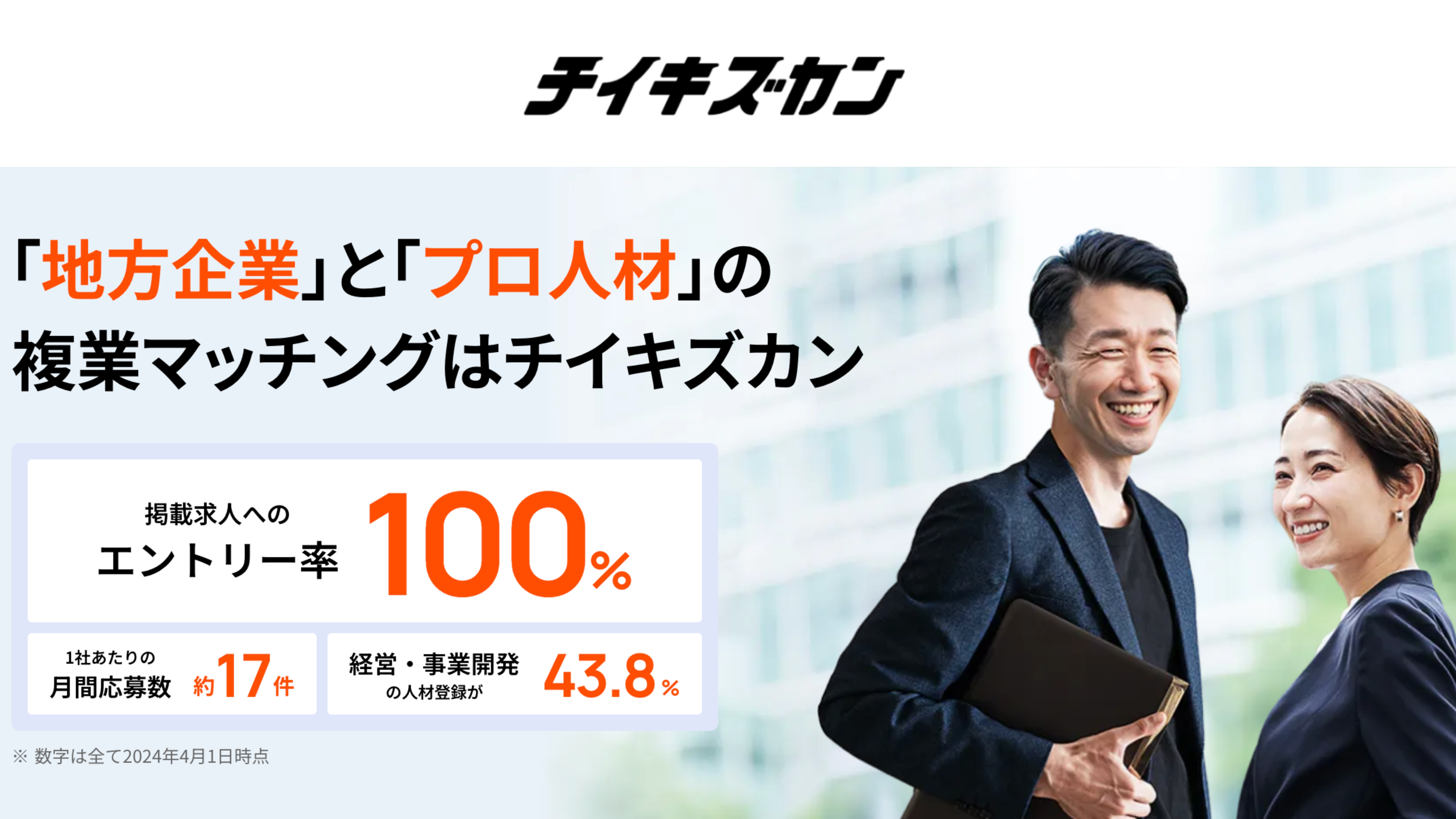 創業メンバーをWanted！】元NewsPicks社長が新たに挑戦する