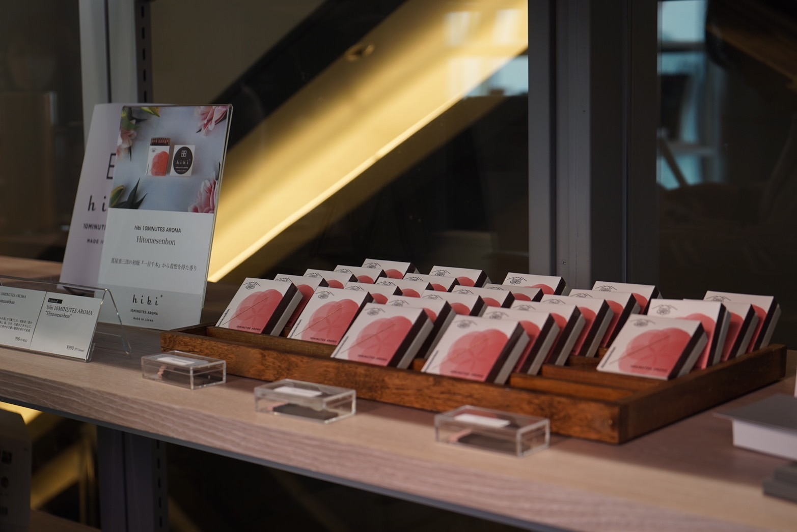 蔦屋重三郎 の初出版本 「一目千本」から着想を得た 「Hitomesenbon」を発売