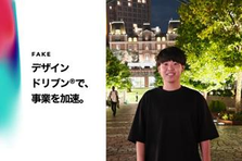 報連相の力でプロジェクトを成功に導く！プロジェクトを動かしたい学生を募集！