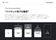 ハリウッド映画制作のチームソリューション