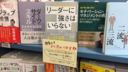 代表の三城雄児の書籍です