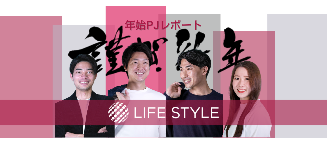 【社内イベントレポート】最高のスタートダッシュを決めよう！「全社初詣＆決意表明『今年の漢字』＋α」のもりだくさん！〜年始プロジェクト〜