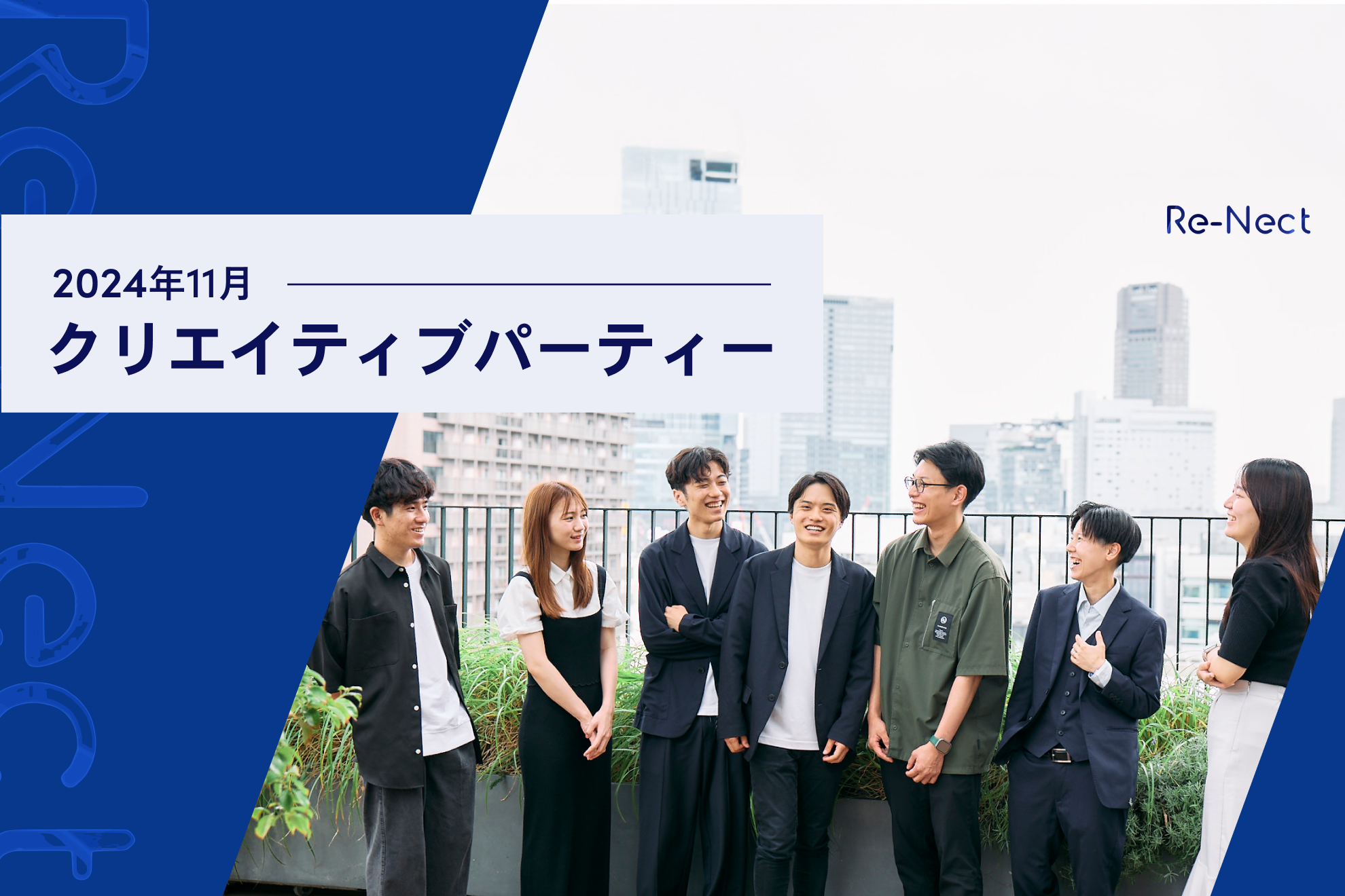 【クリエイティブパーティー】毎月開催するイベントの様子をお届け！(2024年11月)