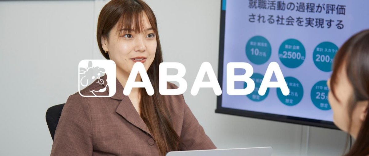 大きな裁量権を持って成長する！就活を有利に進めるインターンを始めませんか？