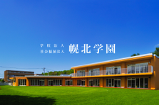 すべては子どもたちの笑顔と未来のために｜新卒採用