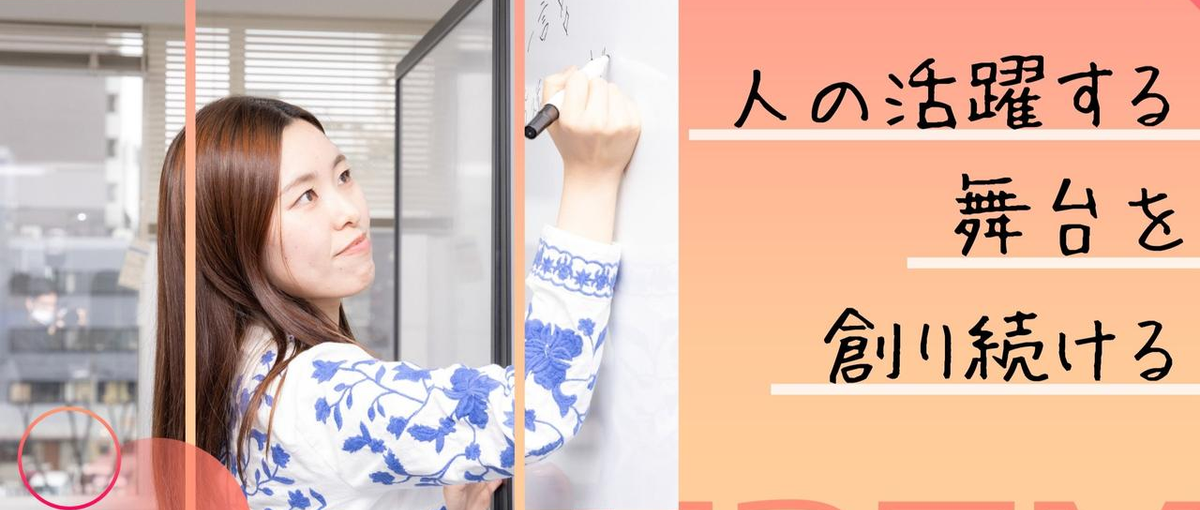 採用コンサル｜HR×テクノロジー｜採用業務やキャリアプランニングをお任せ！