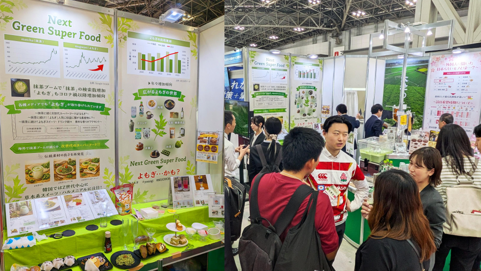 これから来る!？“Next抹茶”は「よもぎ」？｜注目素材 | 株式会社上野忠