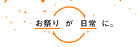 株式会社ハレガケの会社情報