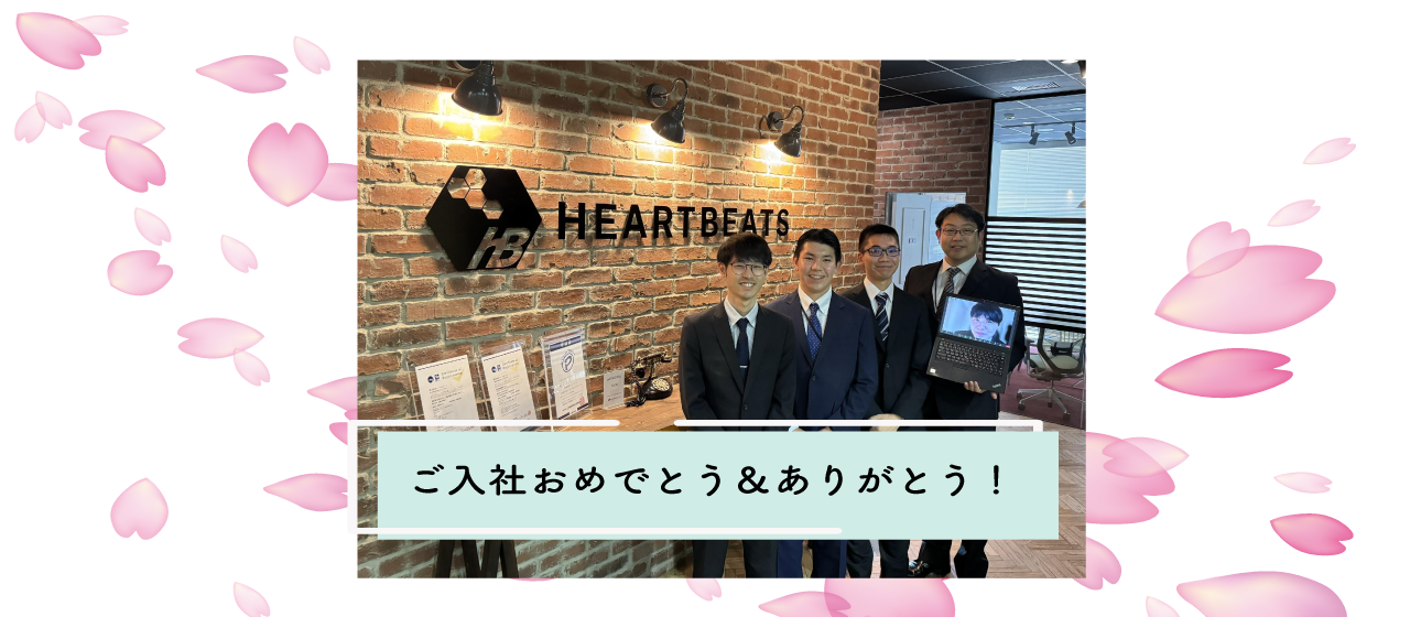 【24卒】入社式と入社後2週間の実出社研修レポート🌸