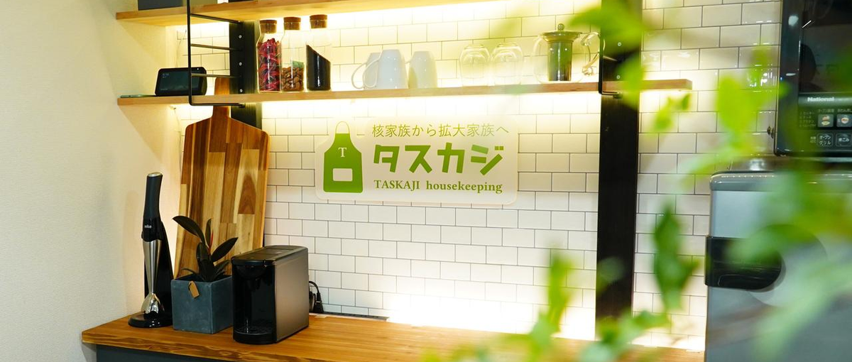 シェアエコベンチャーで成長したいインターン募集！