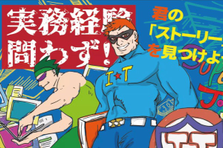  クラウドよりオンプレで作業経験値を積みたい方向け！win/Linux