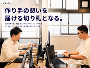 CARDSミッション｜作り手の想いを届ける切り札となる。