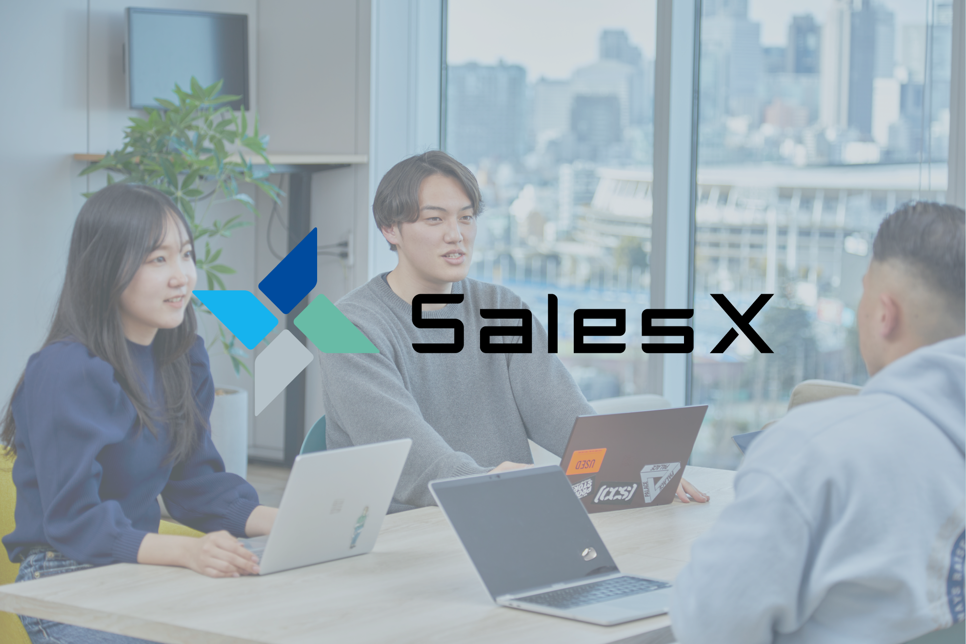 株式会社SalesXの事業とカルチャー - Wantedly