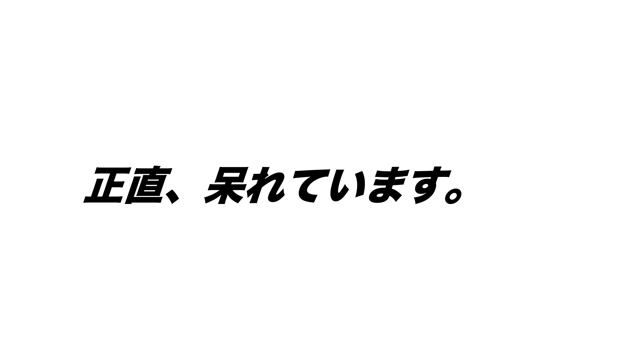 人に興味がないヤツは、一生採用できない