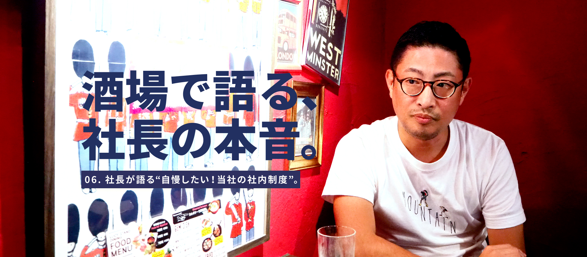 社長が語る“自慢したい！ジーピーオンラインならではの社内制度”