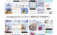 熟練した職人のこだわりがつまった1点もののジュエリーを多数扱っています。