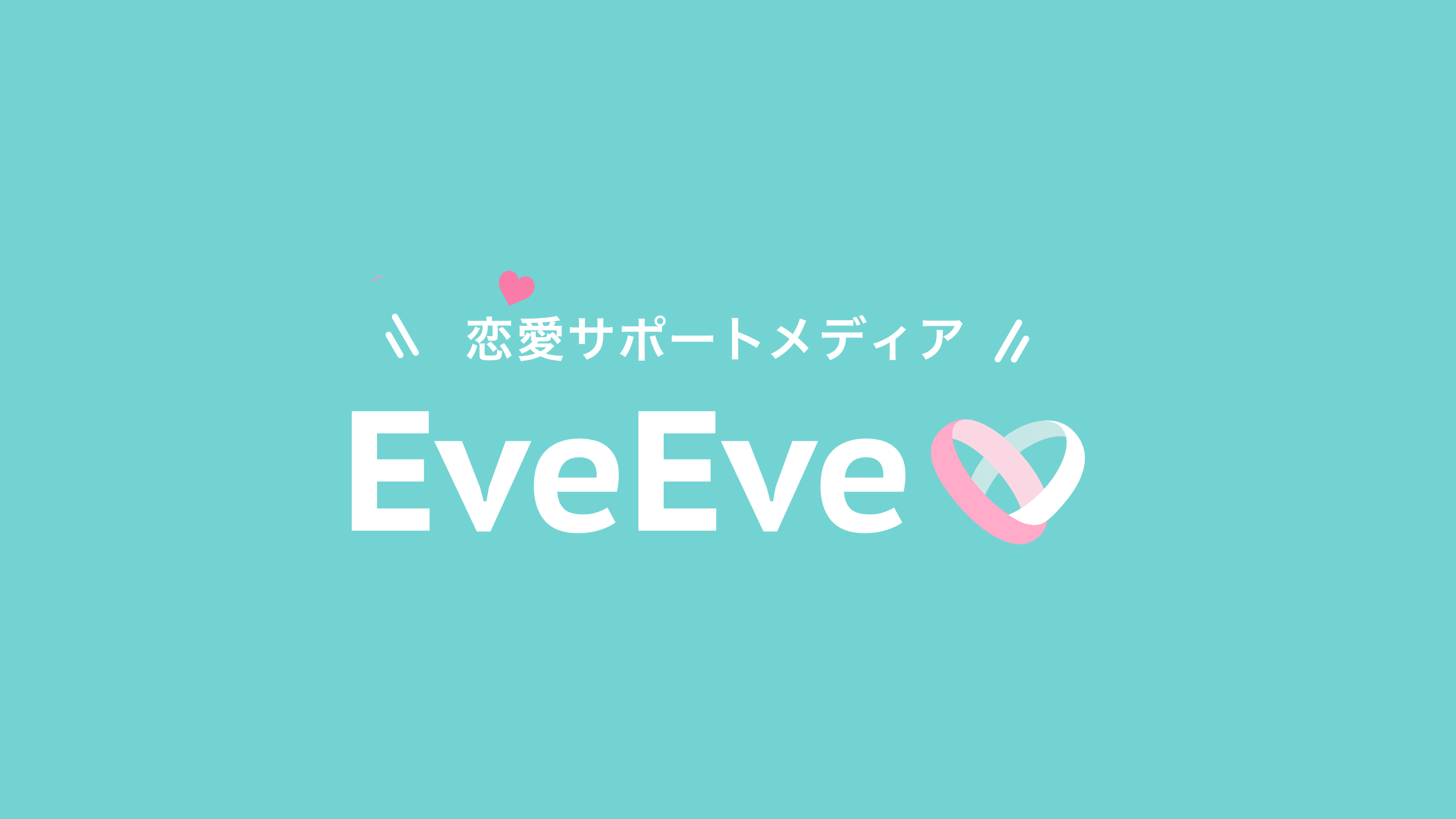 ついに自社メディアが月間3,000万回再生を突破！ 累計で1億回再生超え達成！！