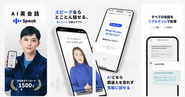 AppStoreやGoogle Play Storeの教育カテゴリーで、何度も1位を獲得