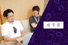 経験より熱意重視｜ブロックチェーン企業でWebエンジニアに挑戦！