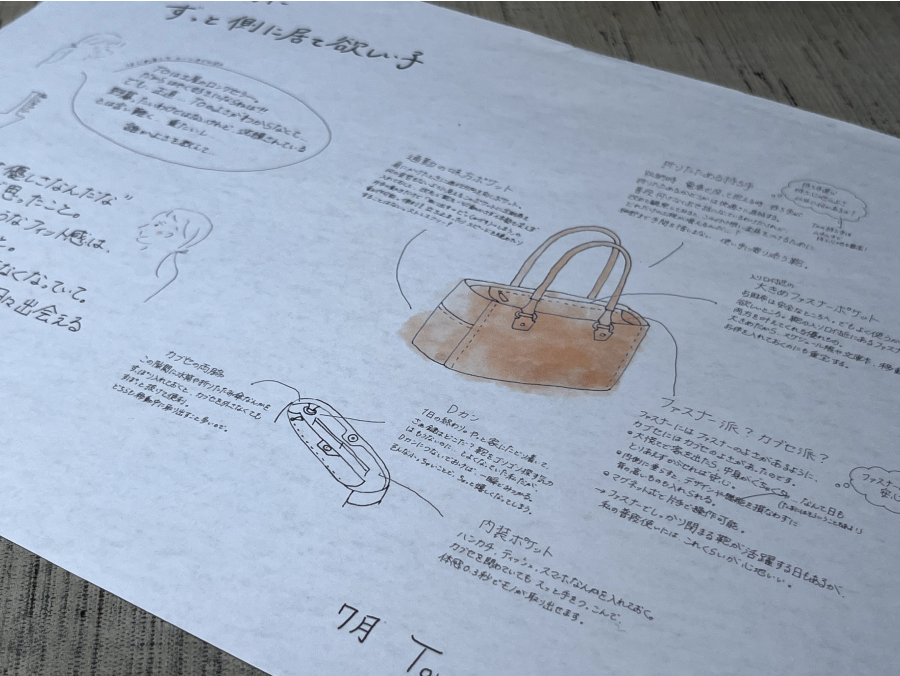 自分の好きを強みに生かして、革製品と向き合う。私が見つけたお客さまと対話を深める方法