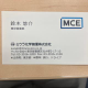 鈴木 悠介