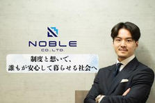 社会保障と人をつなぐ架け橋に｜成長フェーズのCSメンバー募集中！
