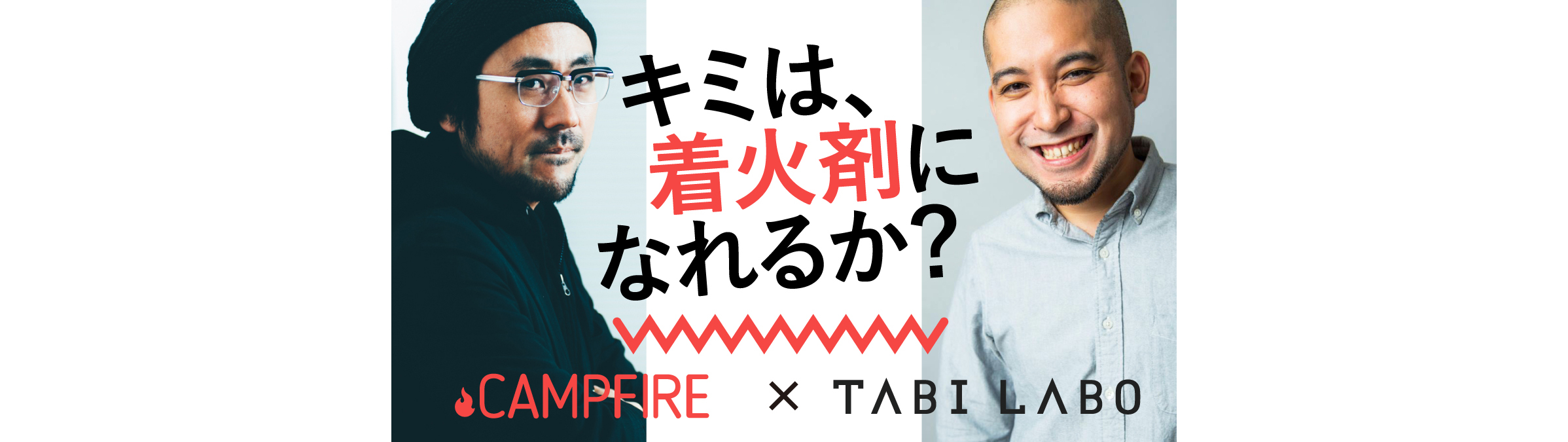 「巻き込み力」を身につけるヒントが満載！一夜限りのイベント参加者募集（3/30）