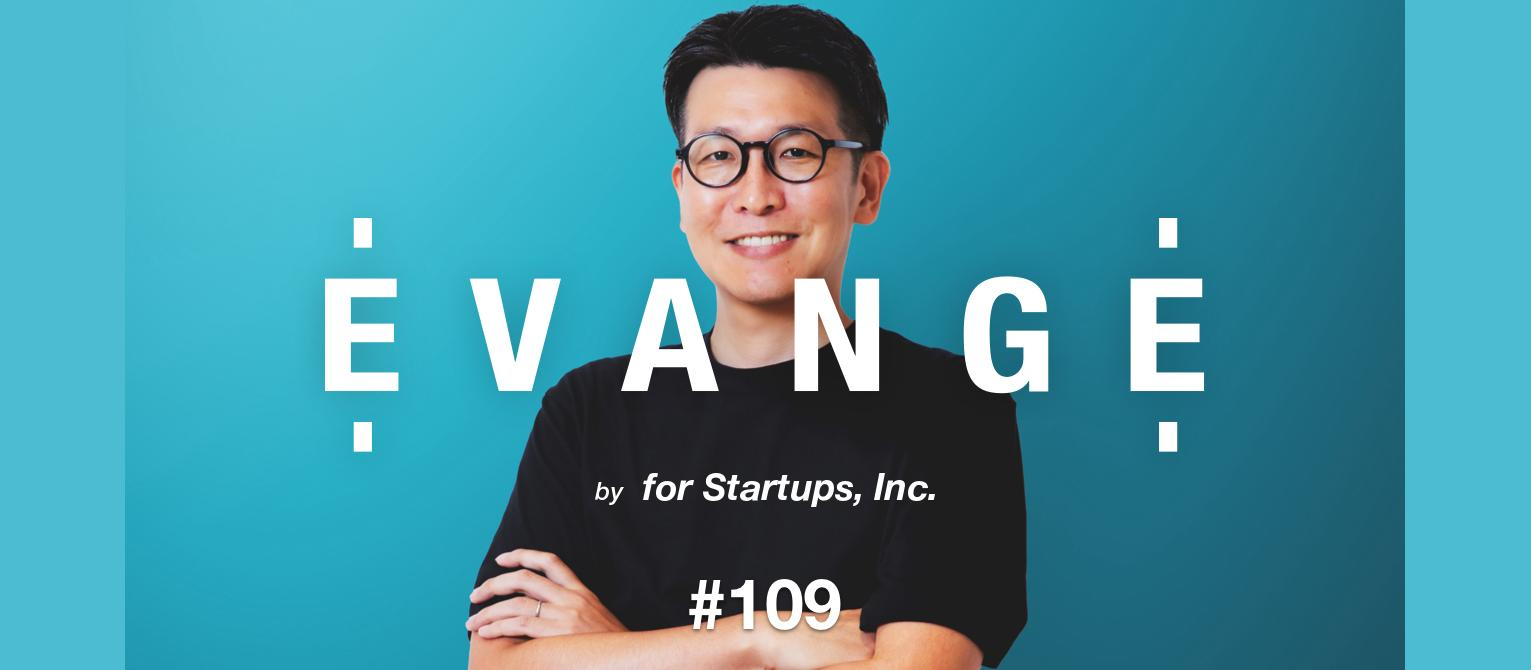 「“論理”と“情理”の両輪を回し、選んだ道を正解にする」タイミー取締役CFO 八木 智昭氏が語る、スタートアップでの事業づくり【EVANGE ダイジェスト】