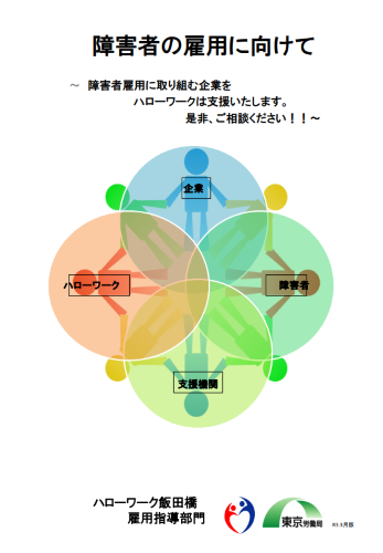 人権保障と労働法 国会請願署名「人権を保障する福祉職員の賃金と職員配置基準を