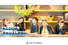 長期インターン1期生｜営業に挑戦しませんか？