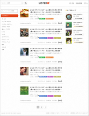 開発中のサービスイメージ