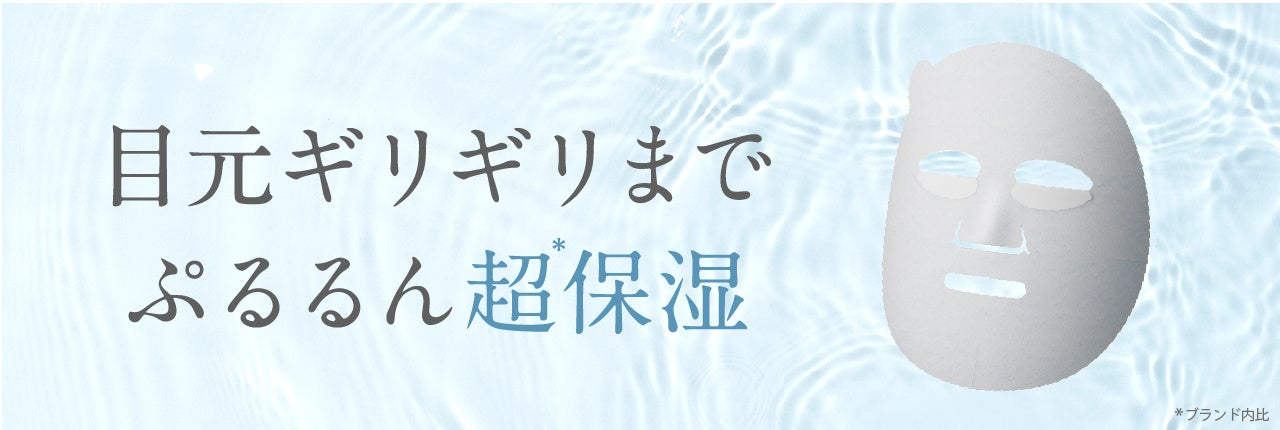 洗顔料国内売上No.1*の「SHIRORU」から「保湿×毛穴」に特化したシート