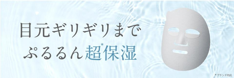 洗顔料国内売上No.1*の「SHIRORU」から「保湿×毛穴」に特化したシート