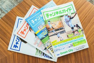全国のケーブルテレビ番組情報誌『チャンネルガイド』