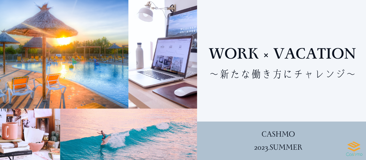 ついに海外で仕事を！？キャシュモ初のワーケーションについて語っちゃいます🧳