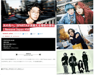 メディア事業では、鮮度の高いアーティスト情報の発信を随時行なっています。今年からさらにイベント事業にも力を入れています。